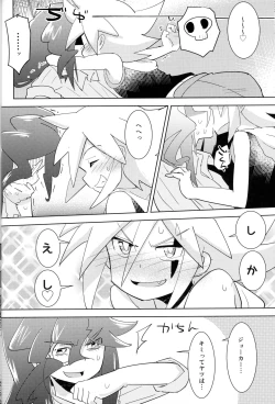 Page 21 of Kaitou Shinshi ga Kaeranai