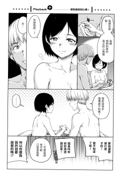 Page 109 of Atatakakute Yawarakakute | 暖暖溫柔鄉