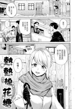Page 126 of Atatakakute Yawarakakute | 暖暖溫柔鄉
