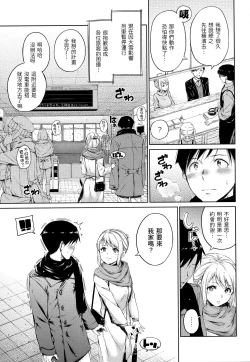 Page 128 of Atatakakute Yawarakakute | 暖暖溫柔鄉