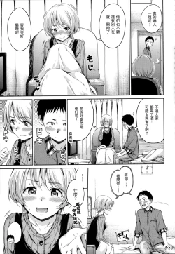 Page 162 of Atatakakute Yawarakakute | 暖暖溫柔鄉