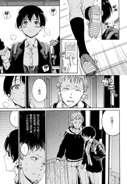 Page 180 of Atatakakute Yawarakakute | 暖暖溫柔鄉