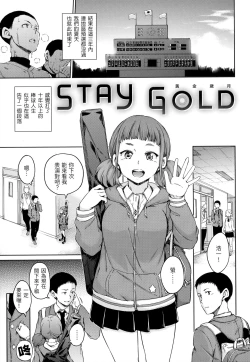 Page 24 of Atatakakute Yawarakakute | 暖暖溫柔鄉