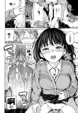 Page 53 of Atatakakute Yawarakakute | 暖暖溫柔鄉