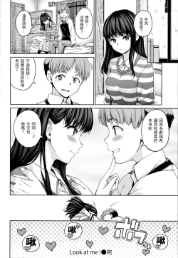 Page 57 of Atatakakute Yawarakakute | 暖暖溫柔鄉