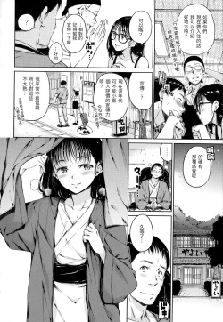 Page 61 of Atatakakute Yawarakakute | 暖暖溫柔鄉