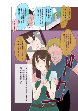 Page 3 of Choukyousare Anal Kaihatsu Made Kongansaserareru Tsuma