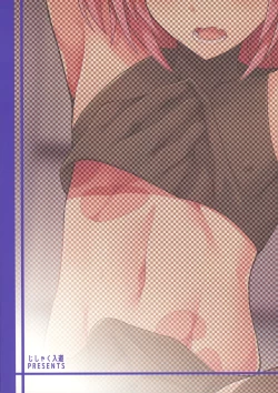 Page 22 of Astolfo VS Toumei Ningen