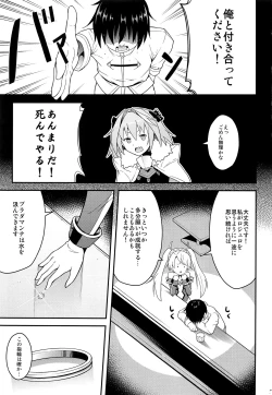 Page 2 of Astolfo VS Toumei Ningen