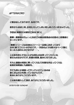 Page 100 of Suika San