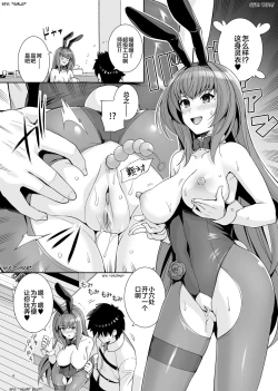 Page 4 of Shishou o Haramaseru made Derarenai Simulator 2