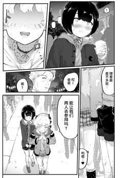 Page 27 of Oomisoka ni Omanko 108-kai Tsuku dake no Hon