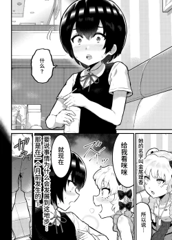 Page 38 of Oomisoka ni Omanko 108-kai Tsuku dake no Hon