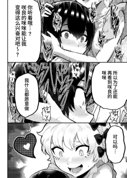 Page 48 of Oomisoka ni Omanko 108-kai Tsuku dake no Hon