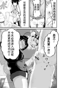 Page 7 of Oomisoka ni Omanko 108-kai Tsuku dake no Hon