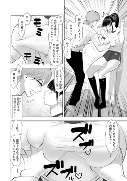 Page 10 of Yome Cos Love Love Ecchi Paradise