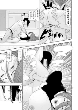 Page 157 of Yome Cos Love Love Ecchi Paradise