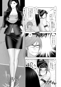 Page 15 of Yome Cos Love Love Ecchi Paradise