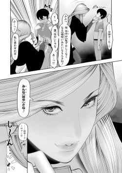 Page 43 of Yome Cos Love Love Ecchi Paradise