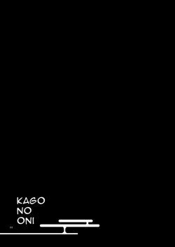 Page 23 of Kago no Oni