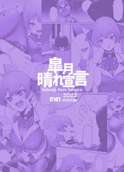 Page 32 of Marine wa Kimi no Takaramono