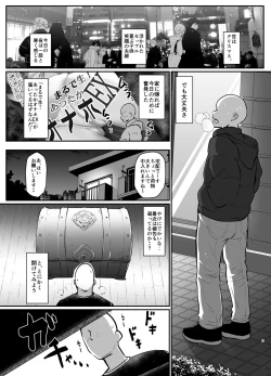 Page 3 of Marine wa Kimi no Takaramono