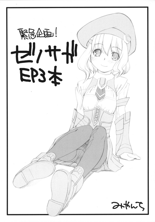 Download Kinkyuu Kikaku! Xenosaga EP3 Bon