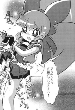 Page 17 of Gyouretsu no dekiru Ouritsu Kyoukansho 2 Empires