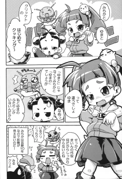 Page 11 of Harikitte My Penis!