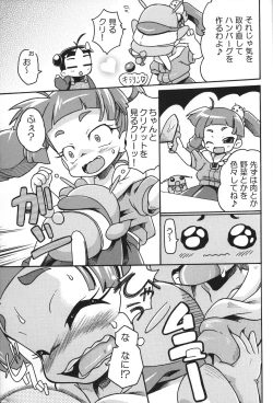 Page 12 of Harikitte My Penis!