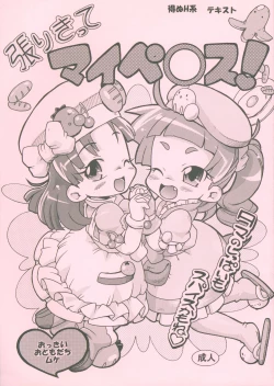 Page 1 of Harikitte My Penis!