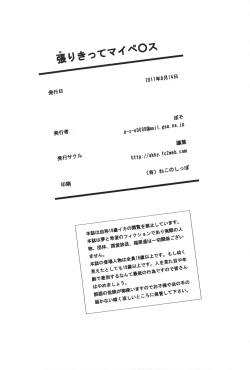 Page 21 of Harikitte My Penis!