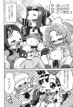 Page 5 of Harikitte My Penis!