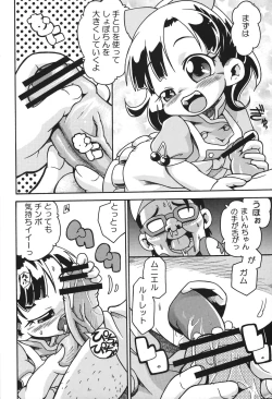 Page 7 of Harikitte My Penis!