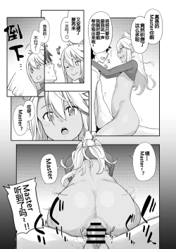 Page 33 of KissKiss Akuma Extend