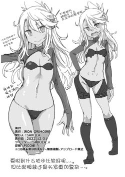 Page 36 of KissKiss Akuma Extend