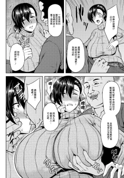 Page 4 of Gifu ni Ochita Bakunyuu Zuma