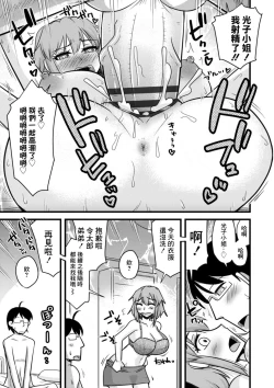 Page 11 of Ch. 3 "Kimottama Kaa-chan ni Amaeruga mama" | 第三話"向強勢老媽撒嬌的話"