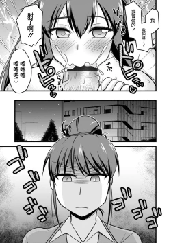 Page 3 of Ch. 2 "BariCar-zuma ni Iwareru mama" | 第2話"被工作女強人人妻給指責的話"