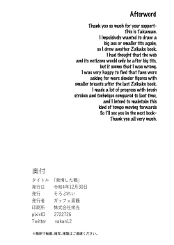 Page 29 of Hatsujou Shita Kaku