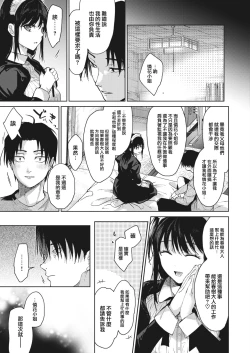 Page 22 of Maid Kurashi