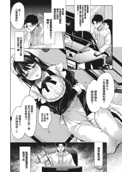 Page 31 of Maid Kurashi