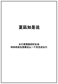 Page 38 of Maid Kurashi