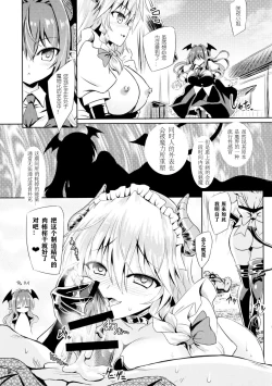 Page 13 of Succubus Koumakan