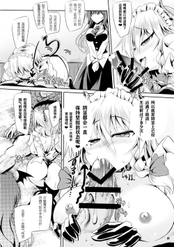 Page 14 of Succubus Koumakan