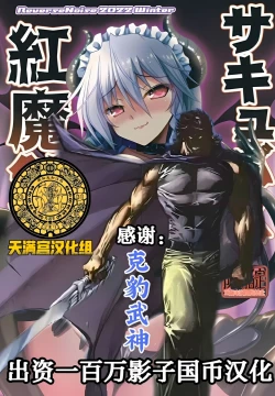 Page 1 of Succubus Koumakan