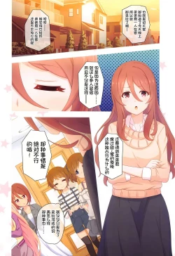 Page 27 of Colorful Connect 7th:Dive - Union Sisters