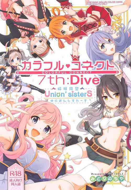 Download Colorful Connect 7th:Dive - Union Sisters