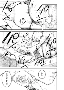 Page 16 of Hime-sama wa Sareruga Mama