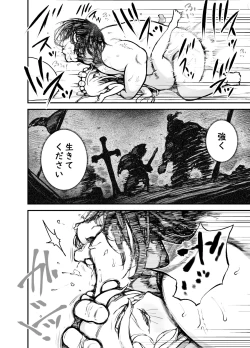 Page 19 of Hime-sama wa Sareruga Mama